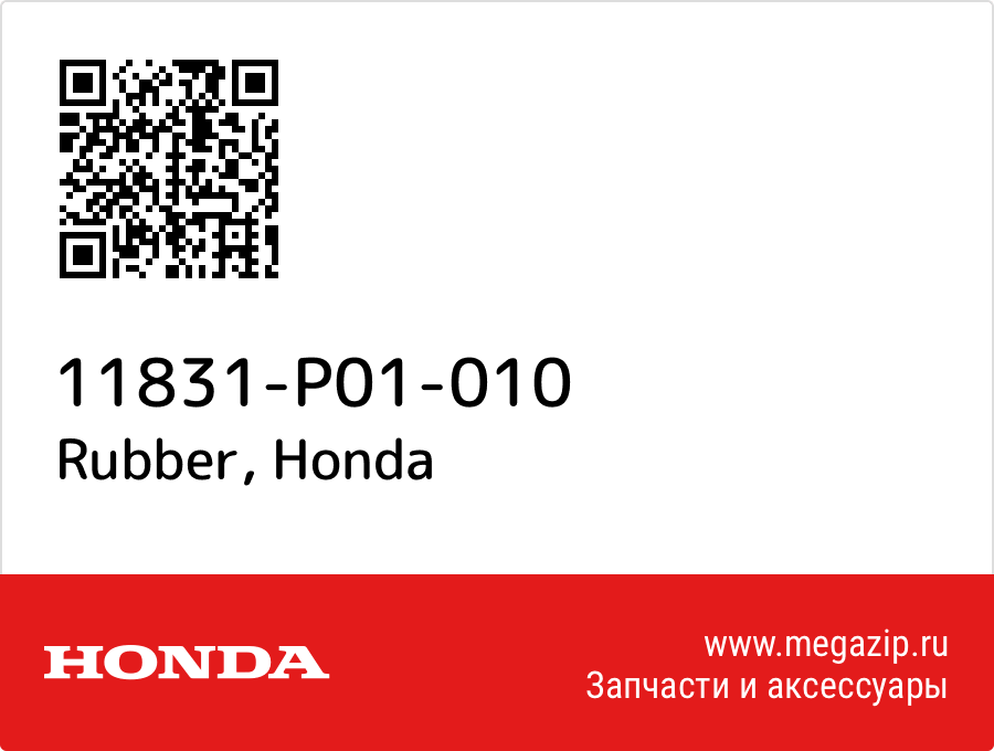 

Rubber Honda 11831-P01-010