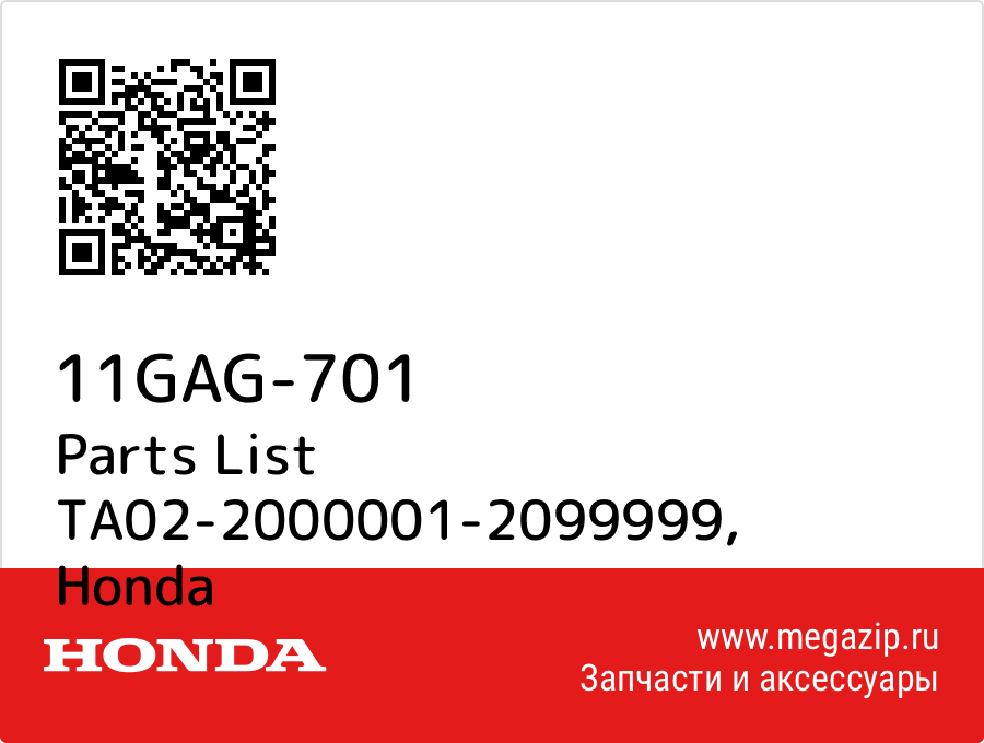

Parts List TA02-2000001-2099999 Honda 11GAG-701