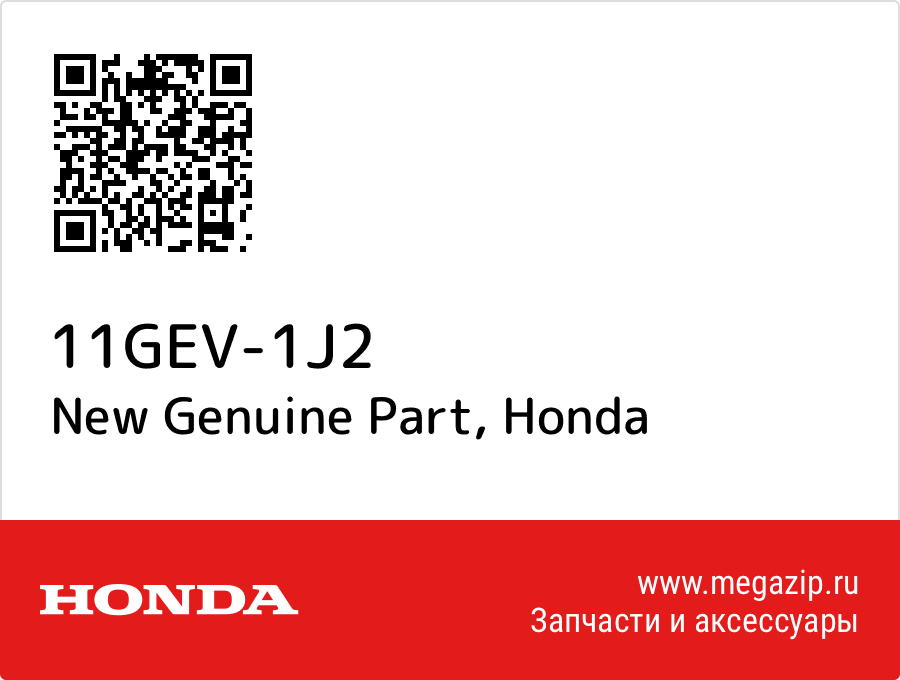 

New Genuine Part Honda 11GEV-1J2