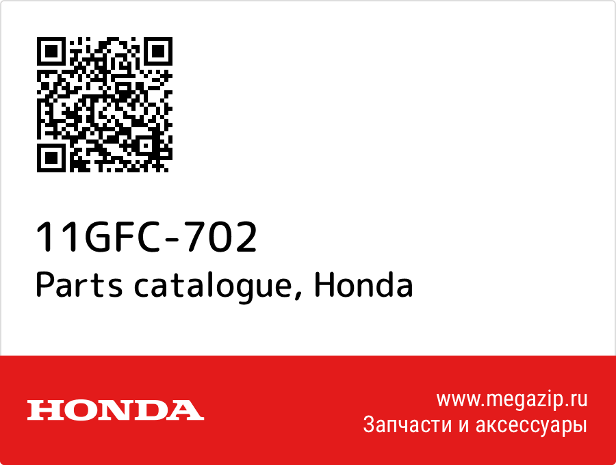 

Parts catalogue Honda 11GFC-702