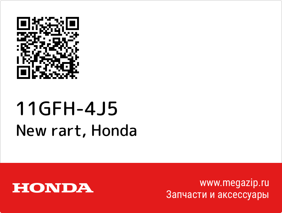 

New rart Honda 11GFH-4J5