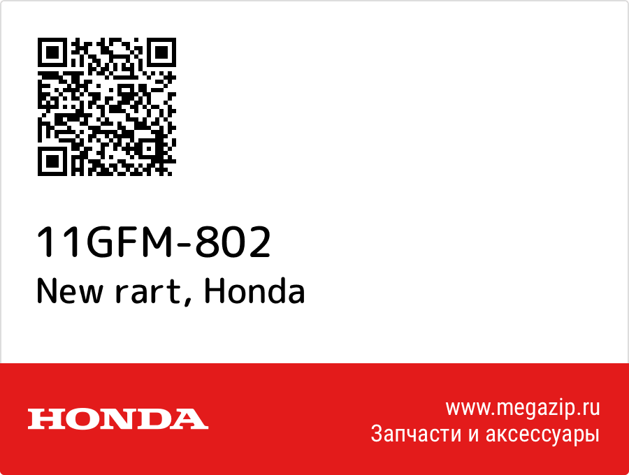 

New rart Honda 11GFM-802