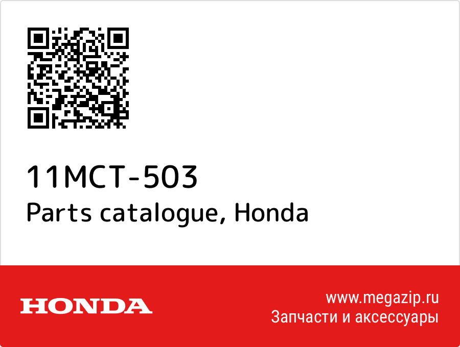 

Parts catalogue Honda 11MCT-503