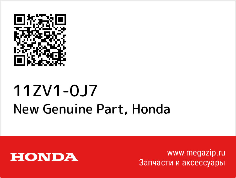 

New Genuine Part Honda 11ZV1-0J7