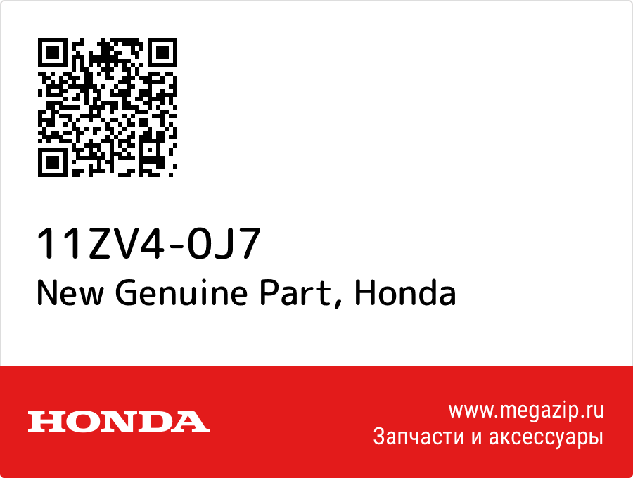 

New Genuine Part Honda 11ZV4-0J7