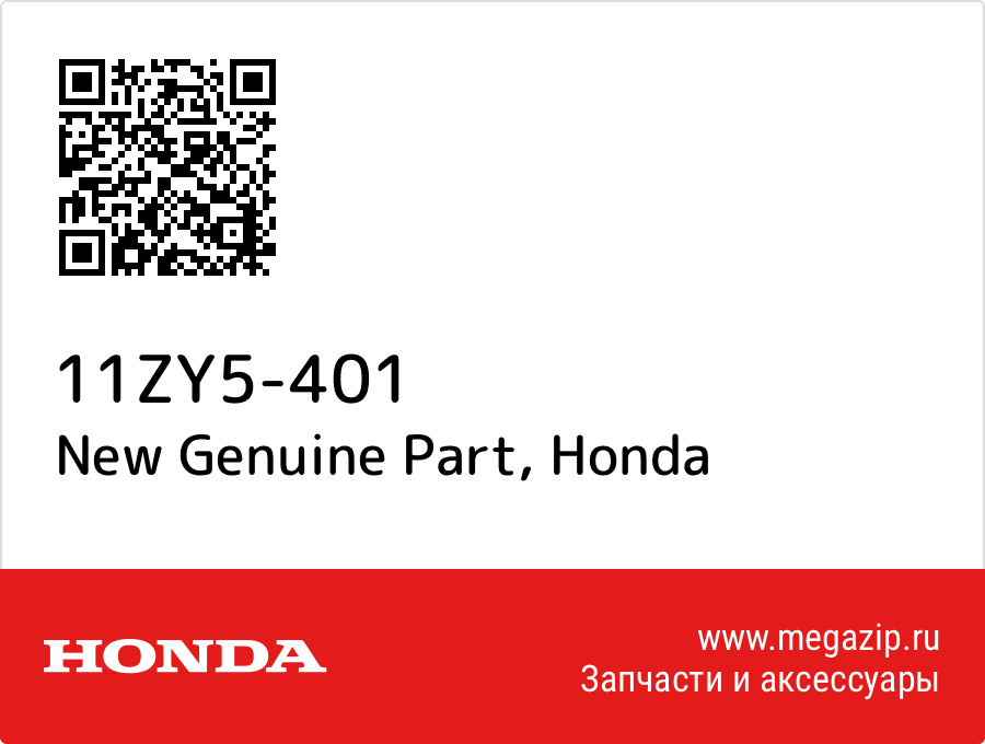 

New Genuine Part Honda 11ZY5-401