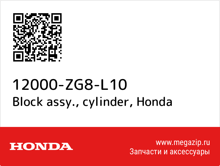 

Block assy., cylinder Honda 12000-ZG8-L10