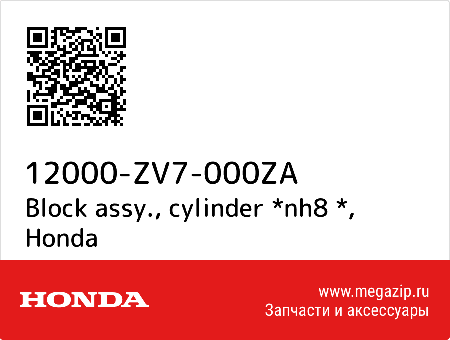 

Block assy., cylinder *nh8 * Honda 12000-ZV7-000ZA