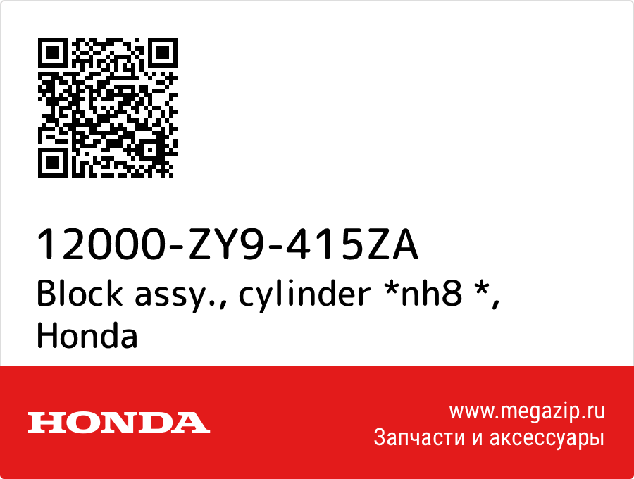 

Block assy., cylinder *nh8 * Honda 12000-ZY9-415ZA