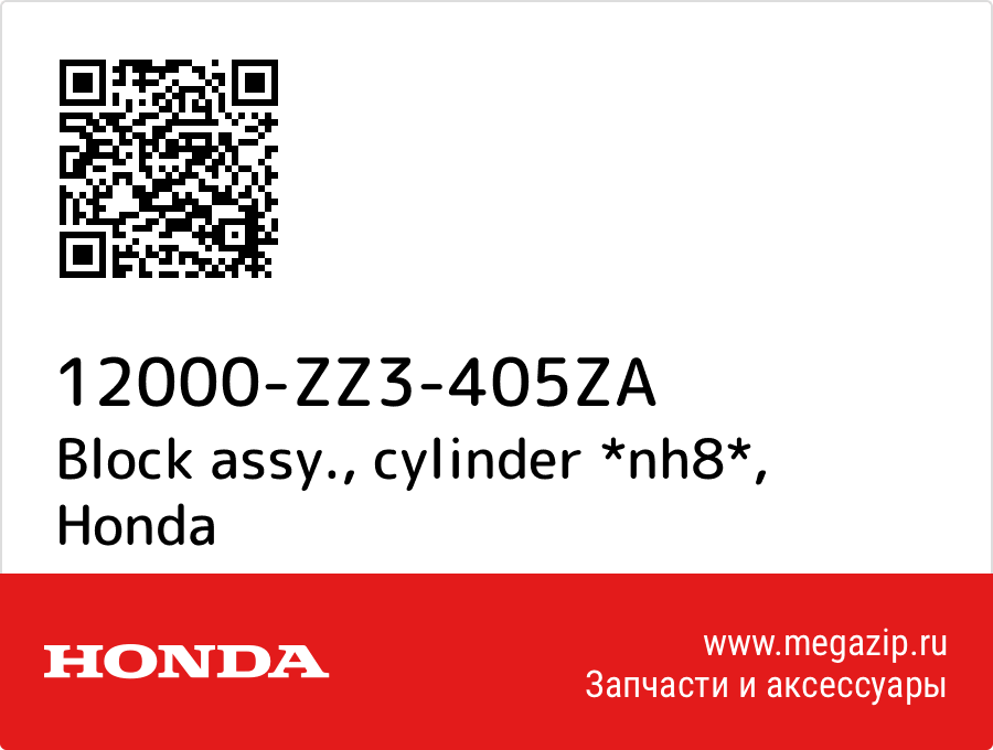 

Block assy., cylinder *nh8* Honda 12000-ZZ3-405ZA