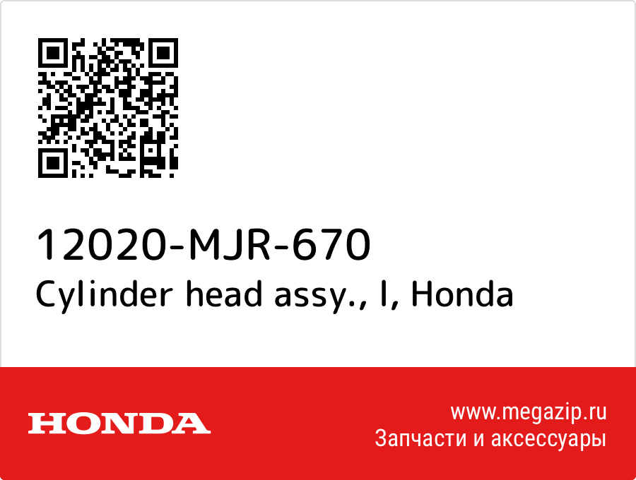 

Cylinder head assy., l Honda 12020-MJR-670