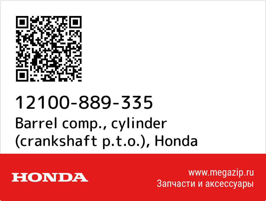 

Barrel comp., cylinder (crankshaft p.t.o.) Honda 12100-889-335