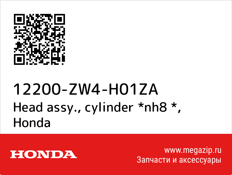 

Head assy., cylinder *nh8 * Honda 12200-ZW4-H01ZA