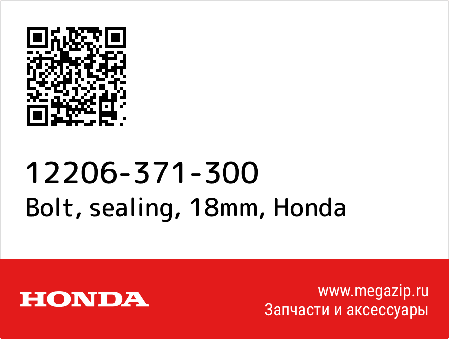 

Bolt, sealing, 18mm Honda 12206-371-300