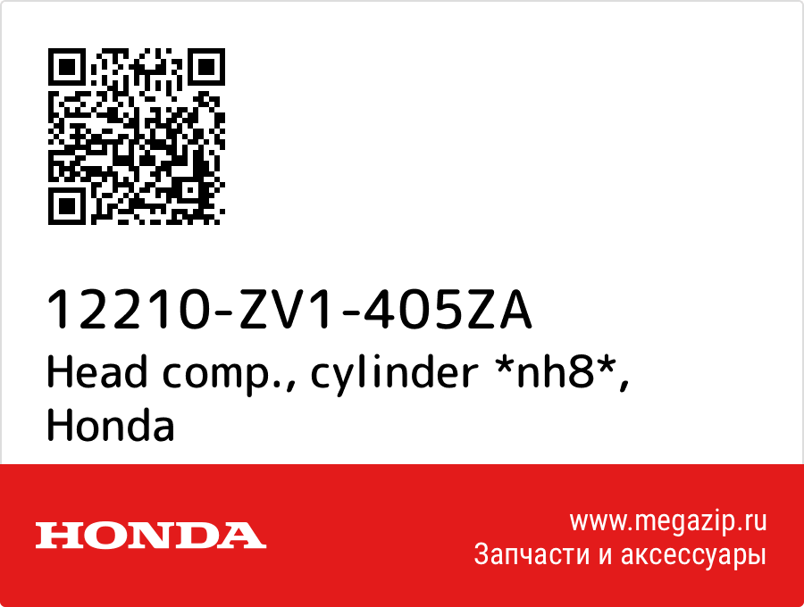 

Head comp., cylinder *nh8* Honda 12210-ZV1-405ZA