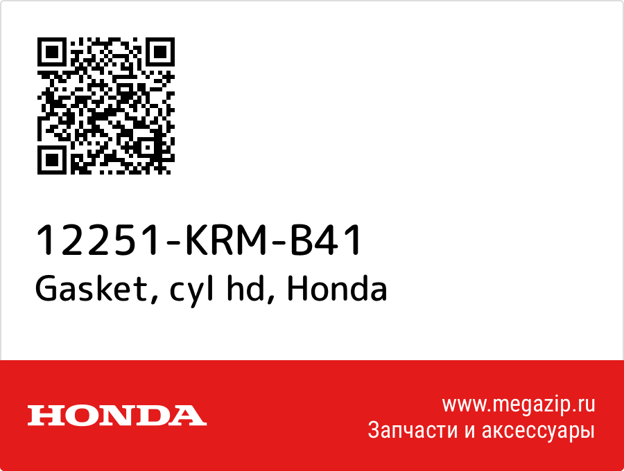

Gasket, cyl hd Honda 12251-KRM-B41