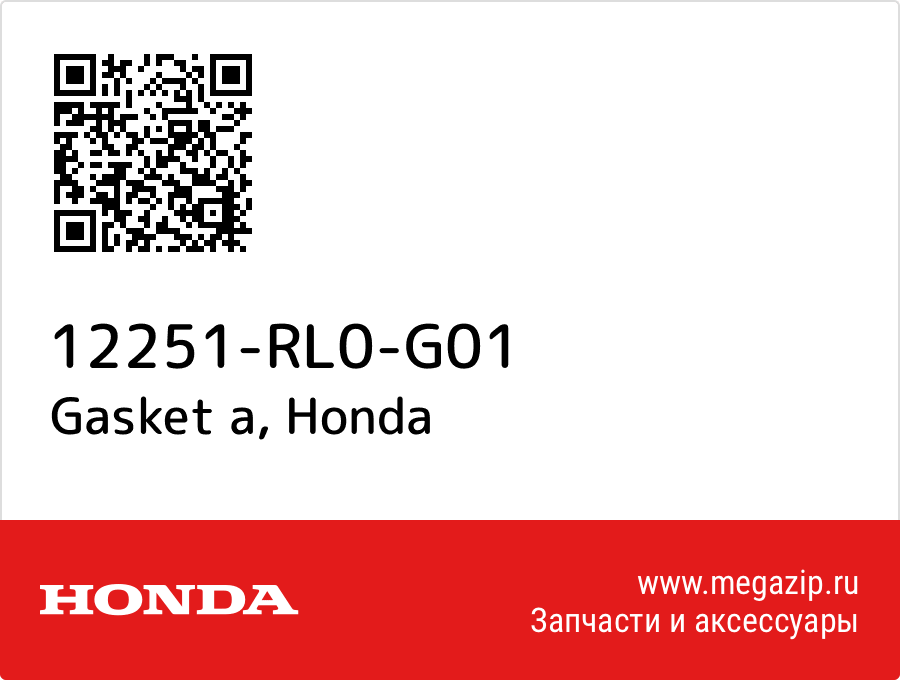 

Gasket a Honda 12251-RL0-G01