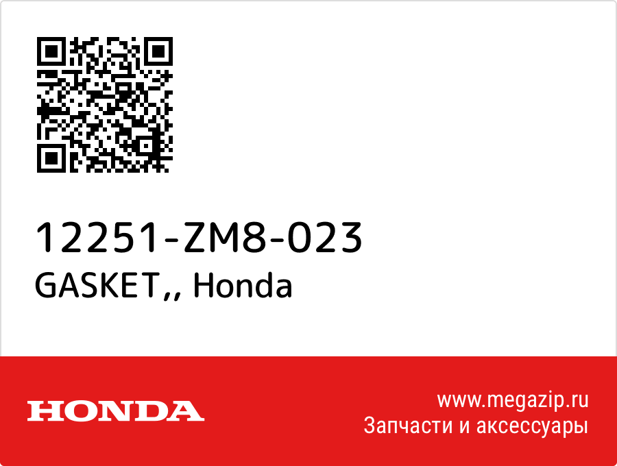 

GASKET, Honda 12251-ZM8-023