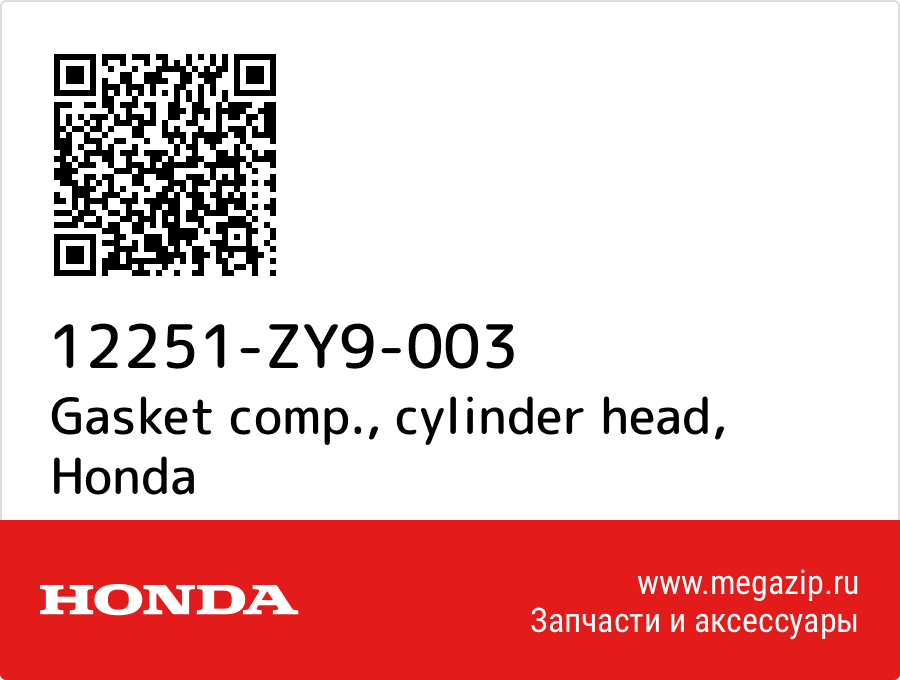 

Gasket comp., cylinder head Honda 12251-ZY9-003