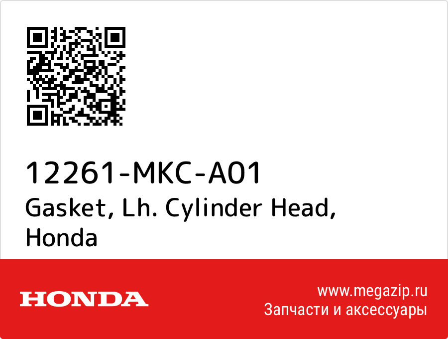 

Gasket, Lh. Cylinder Head Honda 12261-MKC-A01