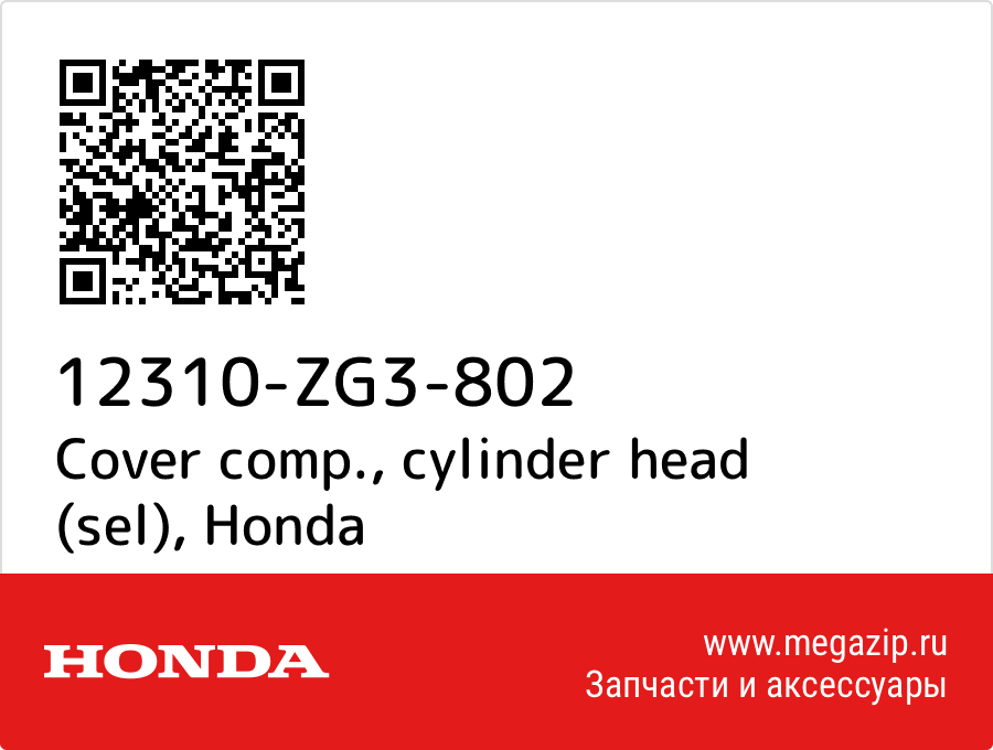 

Cover comp., cylinder head (sel) Honda 12310-ZG3-802