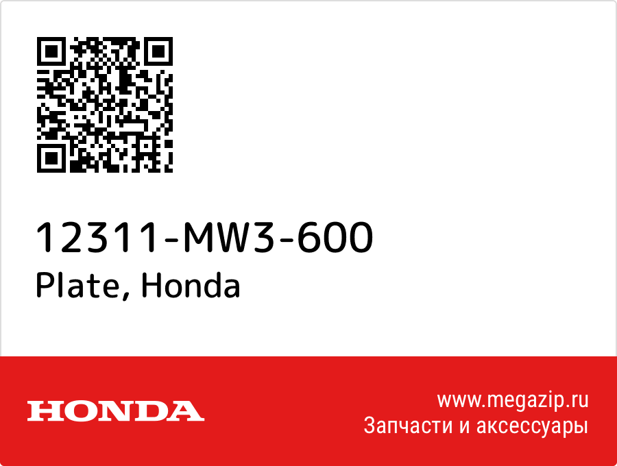 

Plate Honda 12311-MW3-600