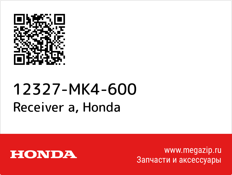 

Receiver a Honda 12327-MK4-600