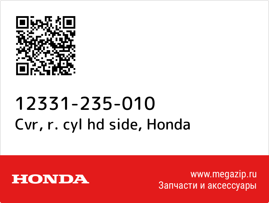 

Cvr, r. cyl hd side Honda 12331-235-010