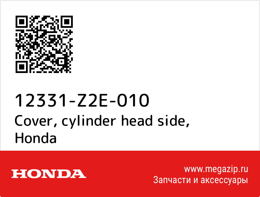 

Cover, cylinder head side Honda 12331-Z2E-010