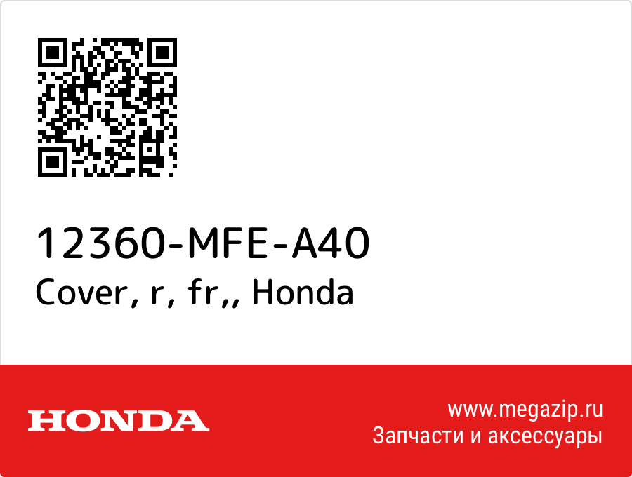 

Cover, r, fr, Honda 12360-MFE-A40