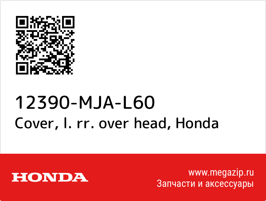 

Cover, l. rr. over head Honda 12390-MJA-L60