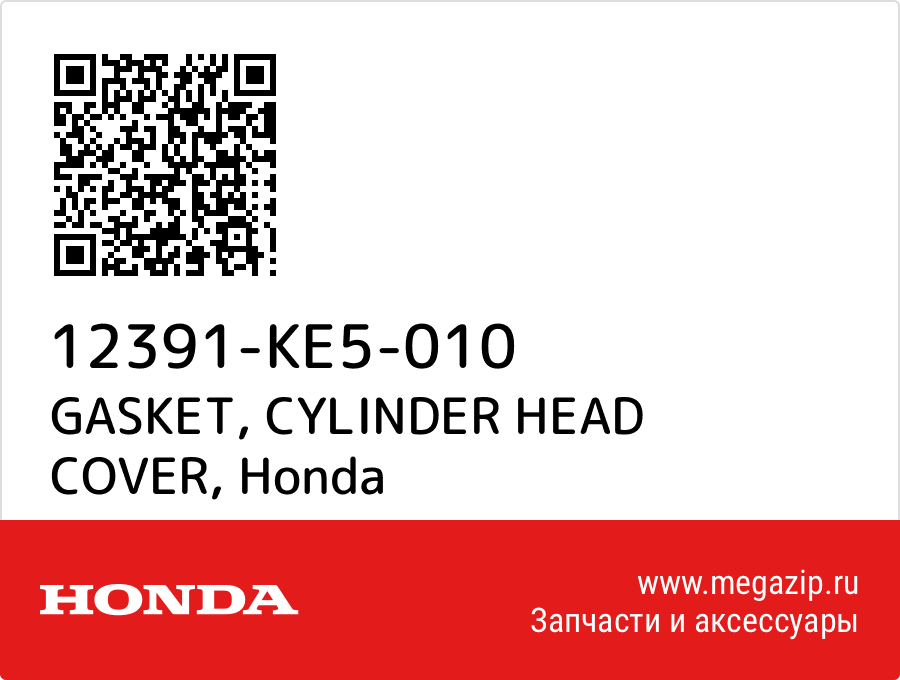 

GASKET, CYLINDER HEAD COVER Honda 12391-KE5-010