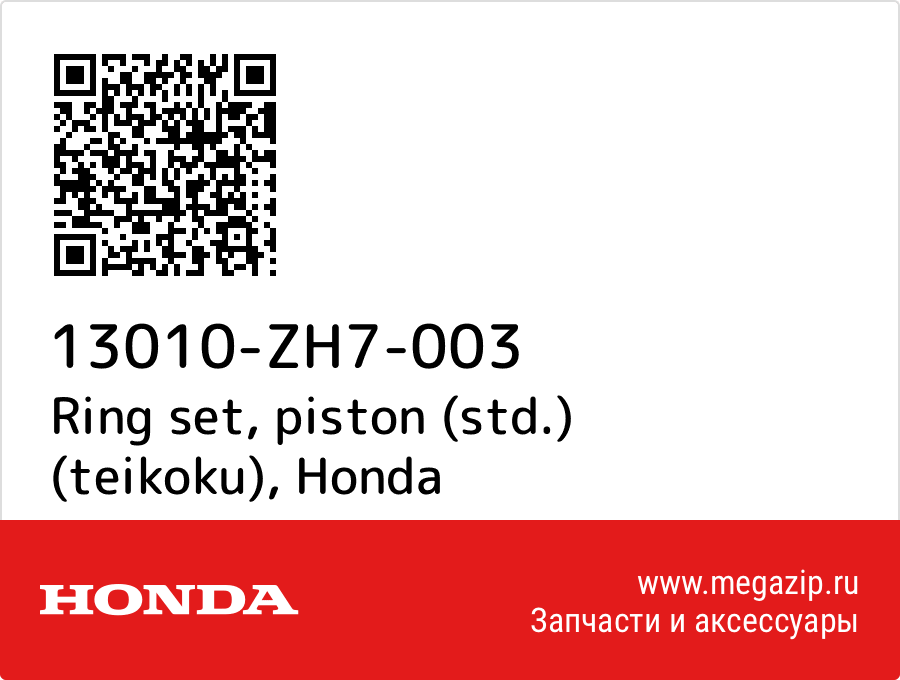 

Ring set, piston (std.) (teikoku) Honda 13010-ZH7-003