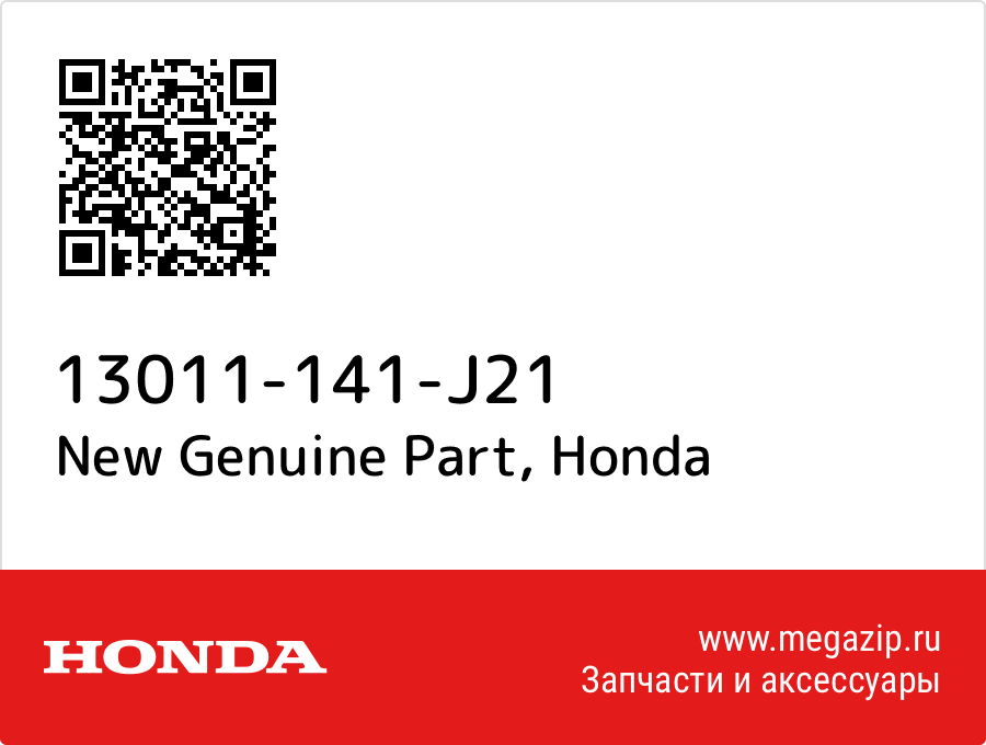 

New Genuine Part Honda 13011-141-J21