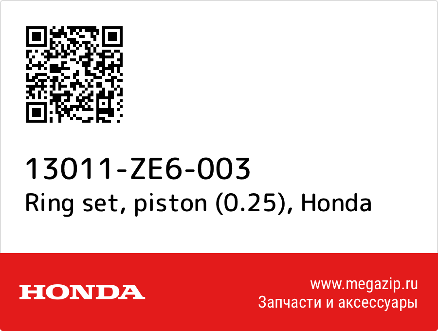 

Ring set, piston (0.25) Honda 13011-ZE6-003