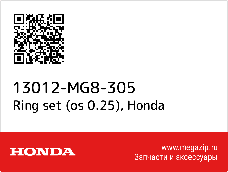 

Ring set (os 0.25) Honda 13012-MG8-305