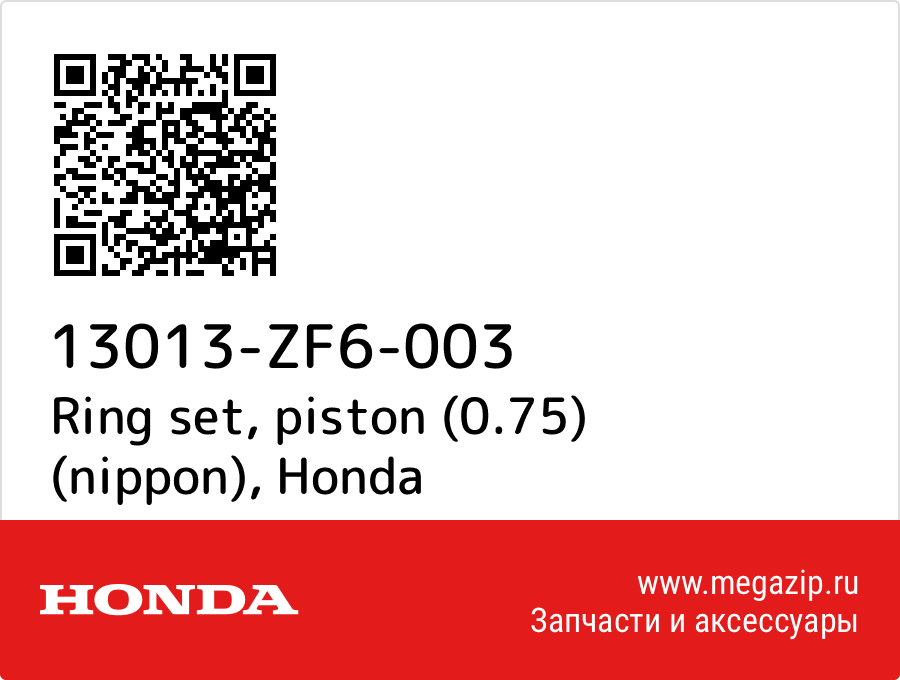 

Ring set, piston (0.75) (nippon) Honda 13013-ZF6-003