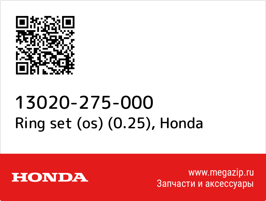 

Ring set (os) (0.25) Honda 13020-275-000