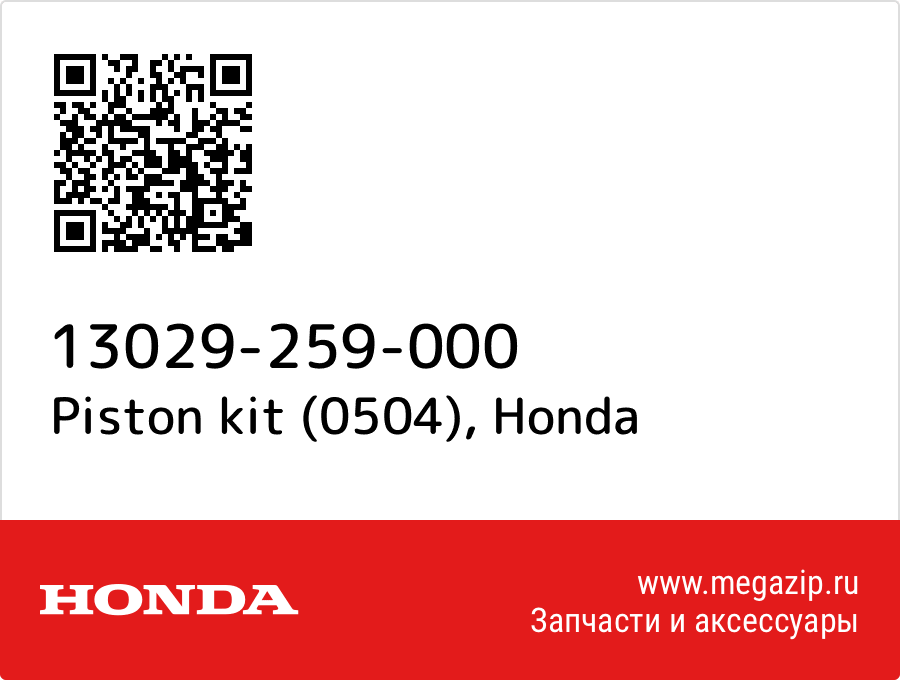 

Piston kit (0504) Honda 13029-259-000