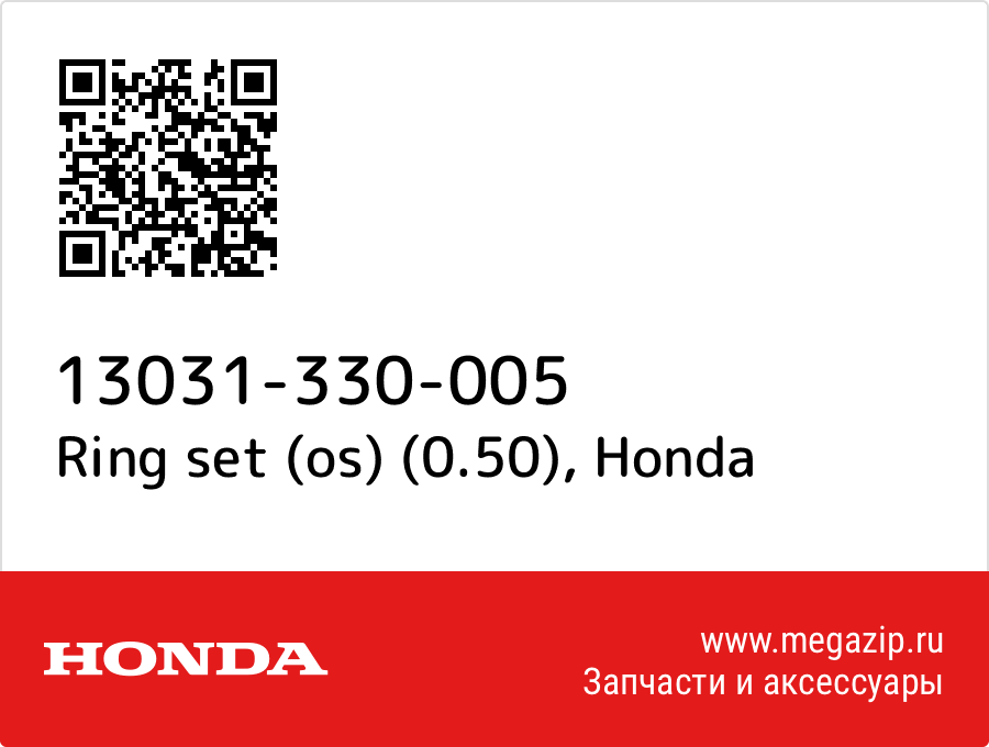 

Ring set (os) (0.50) Honda 13031-330-005