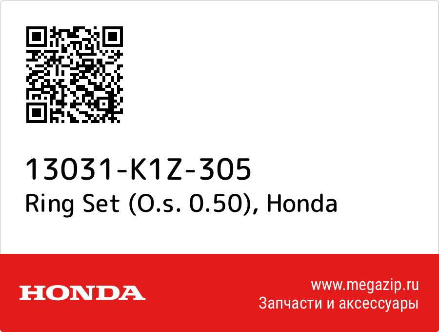 

Ring Set (O.s. 0.50) Honda 13031-K1Z-305