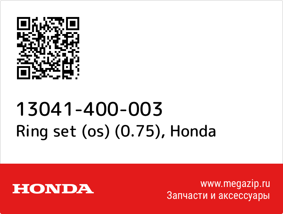

Ring set (os) (0.75) Honda 13041-400-003