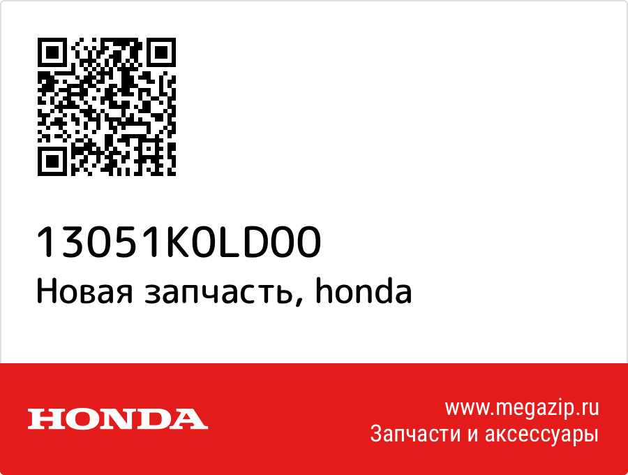 

Ring Set (1.00) Honda 13051-K0L-D00