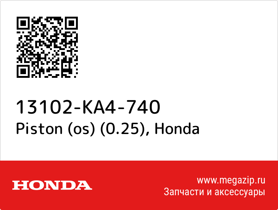 

Piston (os) (0.25) Honda 13102-KA4-740