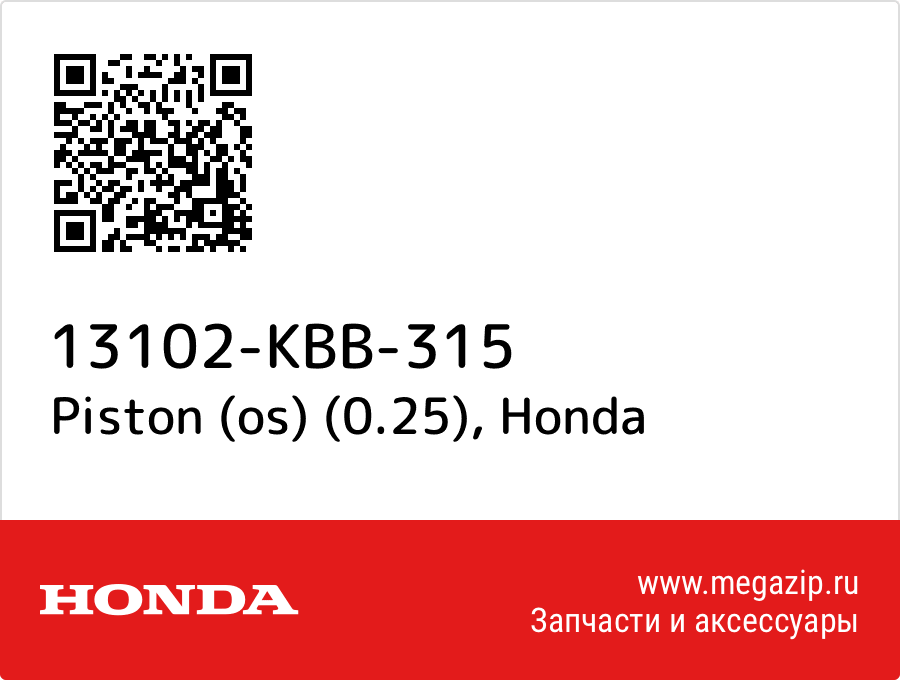 

Piston (os) (0.25) Honda 13102-KBB-315