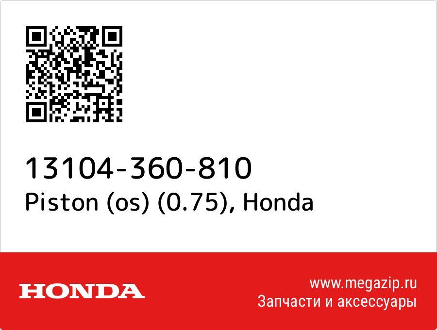 

Piston (os) (0.75) Honda 13104-360-810