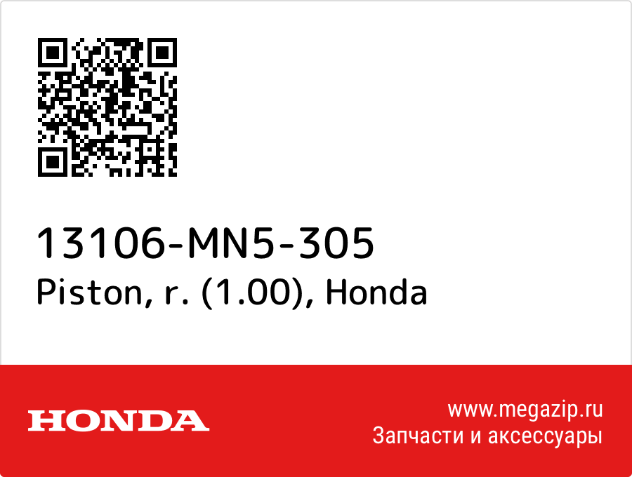 

Piston, r. (1.00) Honda 13106-MN5-305