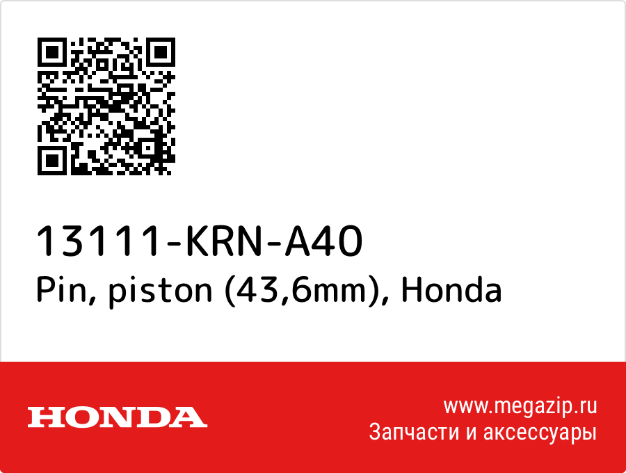 

Pin, piston (43,6mm) Honda 13111-KRN-A40