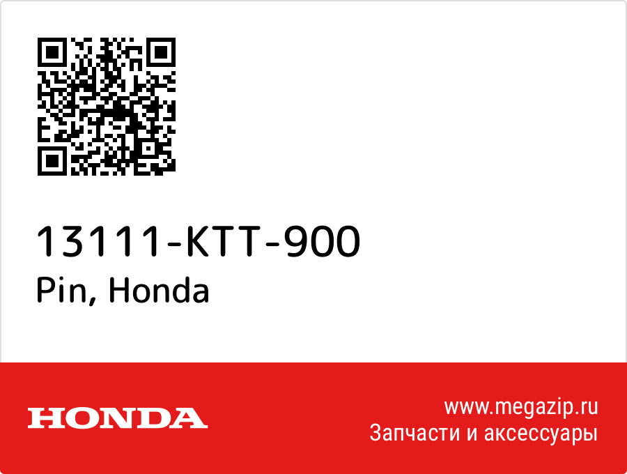 

Pin Honda 13111-KTT-900
