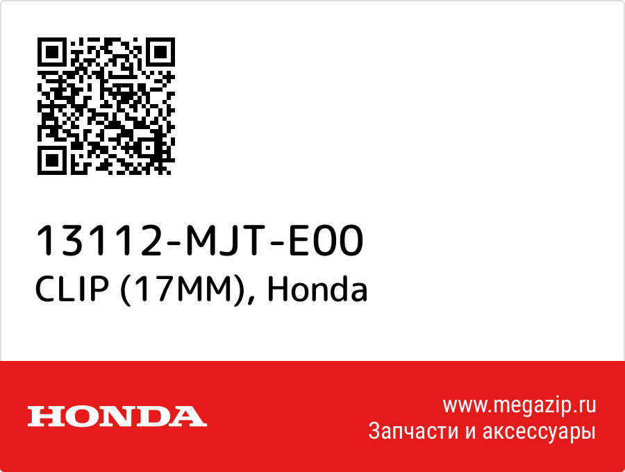 

CLIP (17MM) Honda 13112-MJT-E00